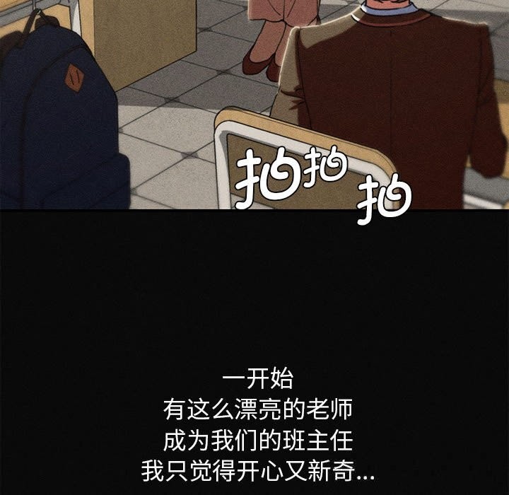 危险同学会 - 第77話 - page 45