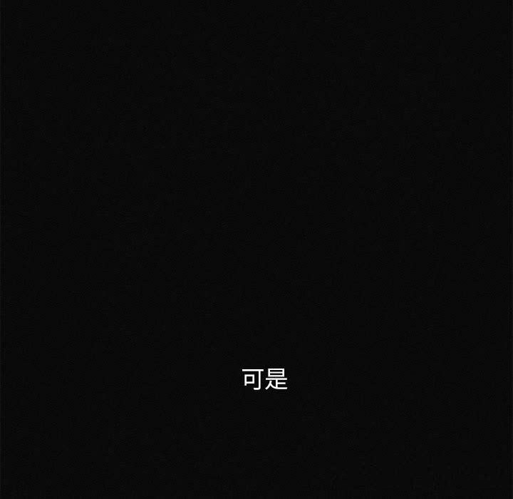 危险同学会 - 第77話 - page 46