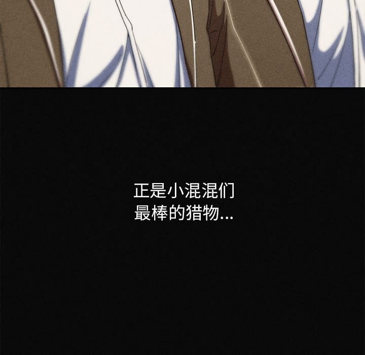 危险同学会 - 第77話 - page 49