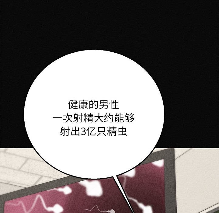 危险同学会 - 第77話 - page 50