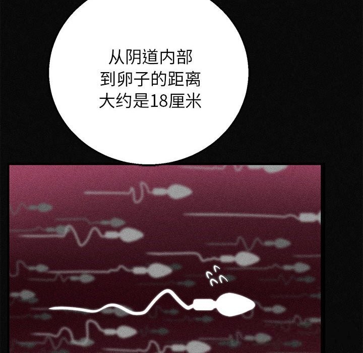 危险同学会 - 第77話 - page 53