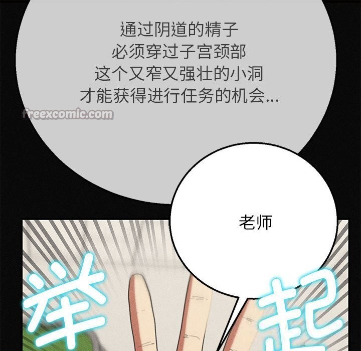 危险同学会 - 第77話 - page 56