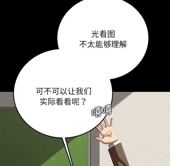 危险同学会 - 第77話 - page 58