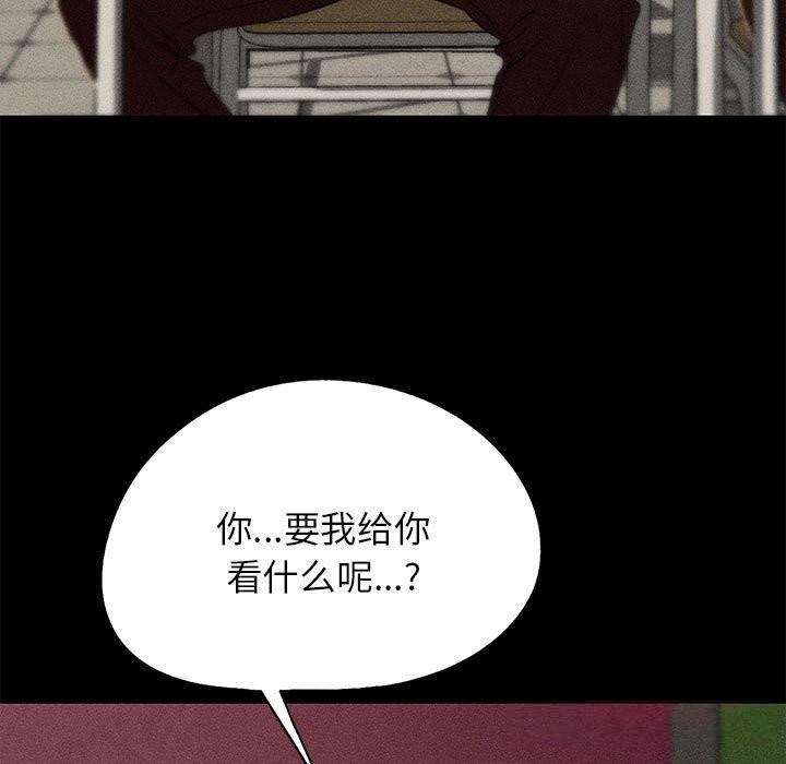 危险同学会 - 第77話 - page 60