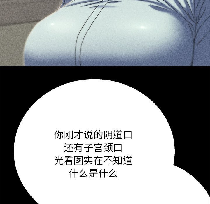 危险同学会 - 第77話 - page 62
