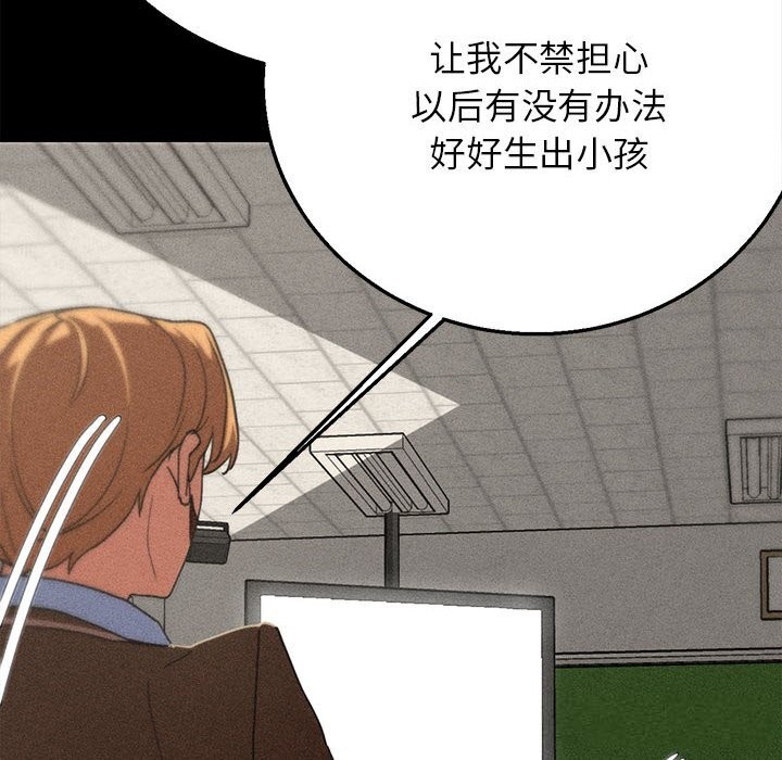 危险同学会 - 第77話 - page 63