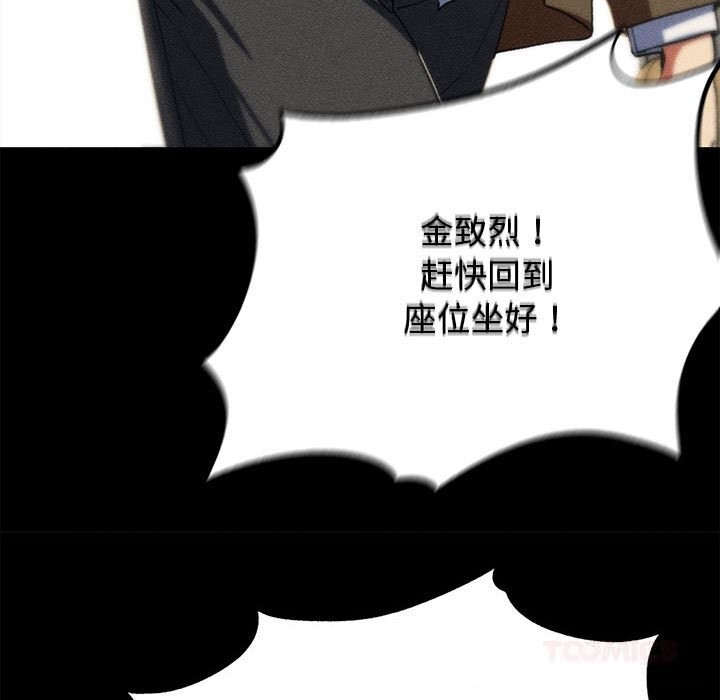 危险同学会 - 第77話 - page 68