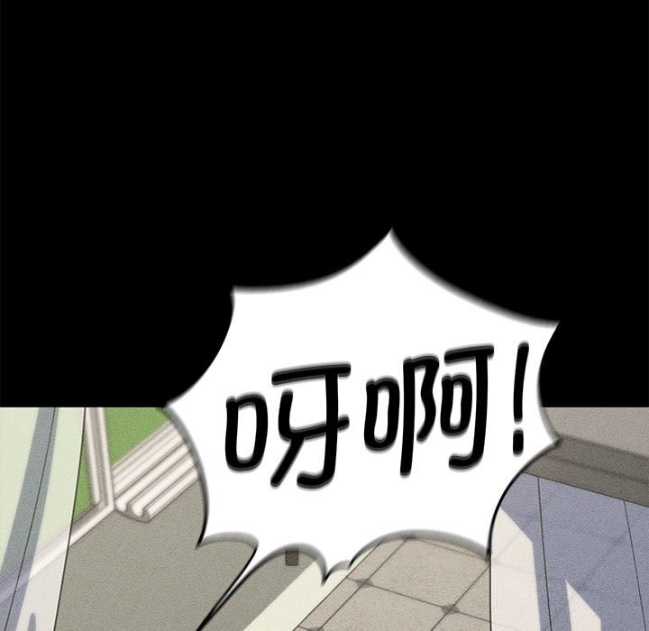 危险同学会 - 第77話 - page 77