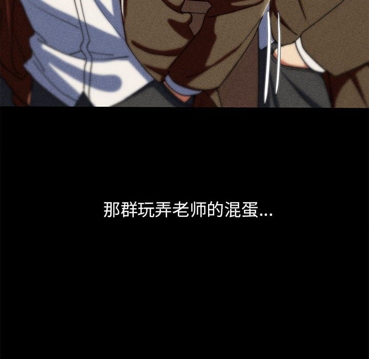 危险同学会 - 第77話 - page 86