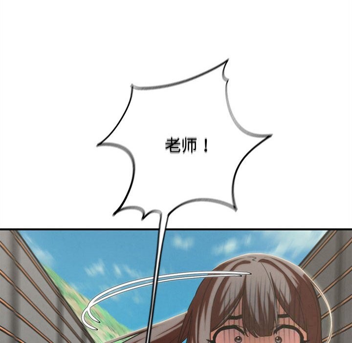 危险同学会 - 第77話 - page 96