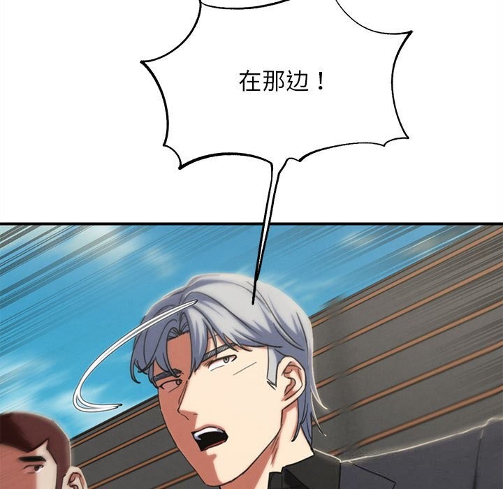 危险同学会 - 第77話 - page 101