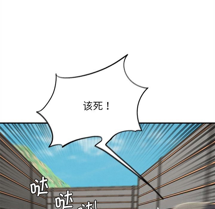 危险同学会 - 第77話 - page 105