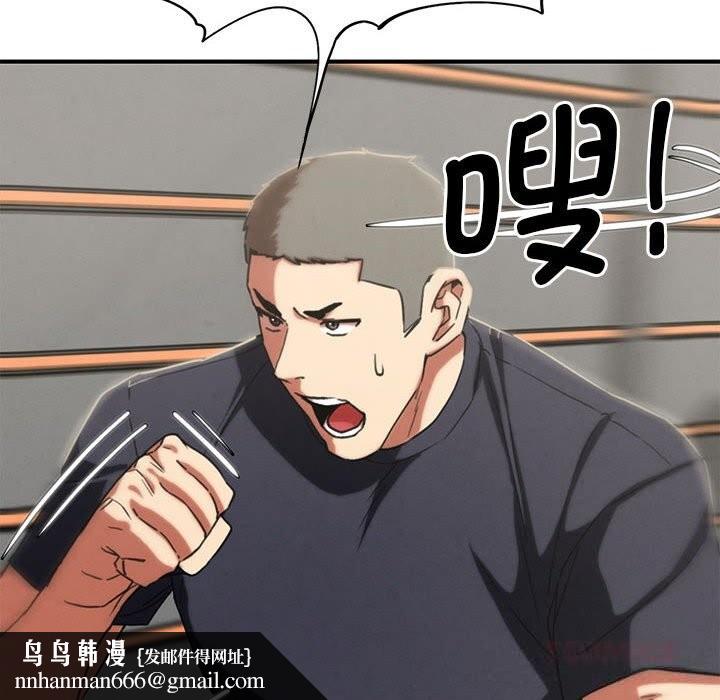 危险同学会 - 第77話 - page 108