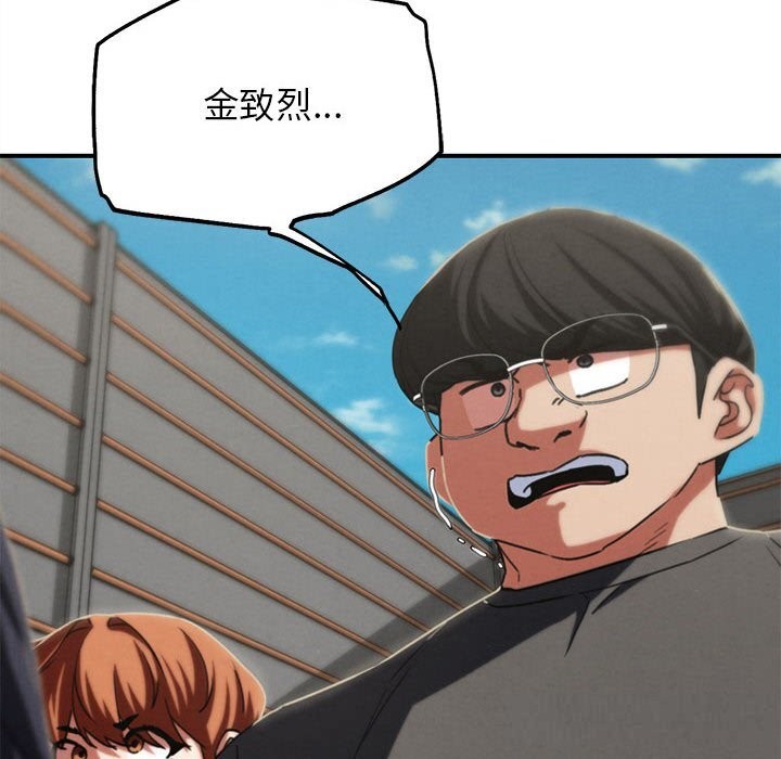 危险同学会 - 第77話 - page 110