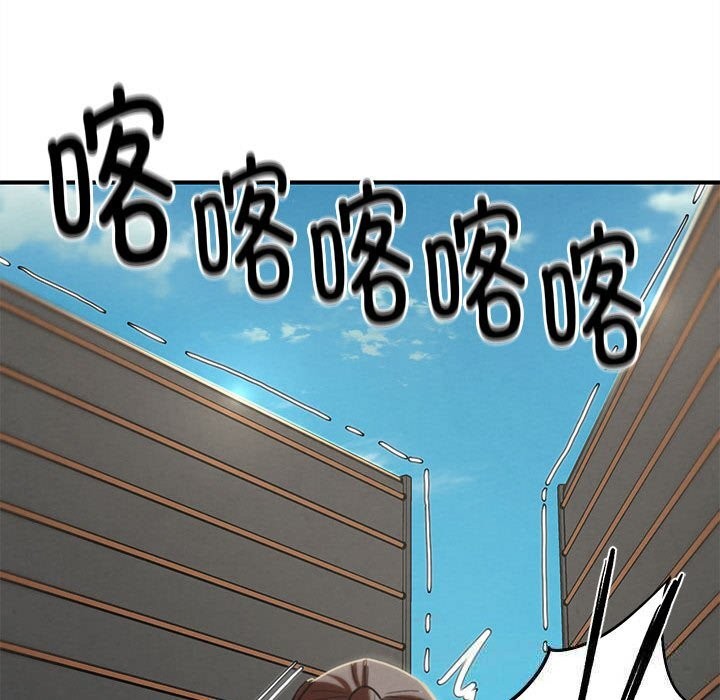 危险同学会 - 第77話 - page 117