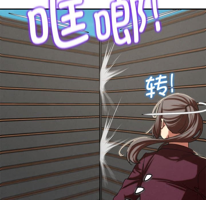 危险同学会 - 第77話 - page 119