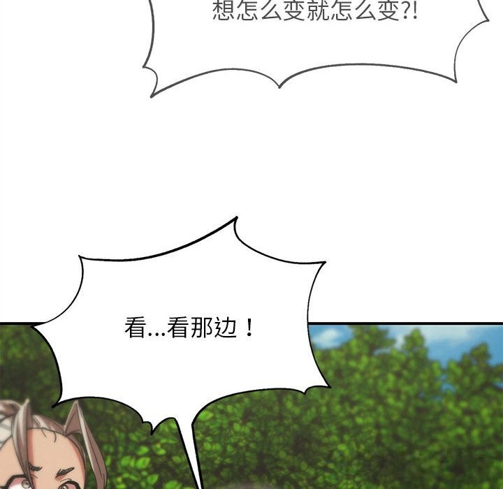 危险同学会 - 第77話 - page 128