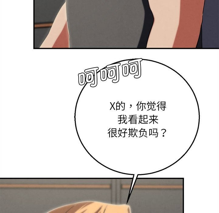 危险同学会 - 第77話 - page 136