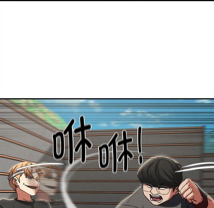 危险同学会 - 第77話 - page 150