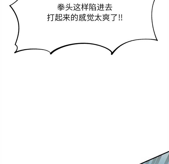 危险同学会 - 第77話 - page 157