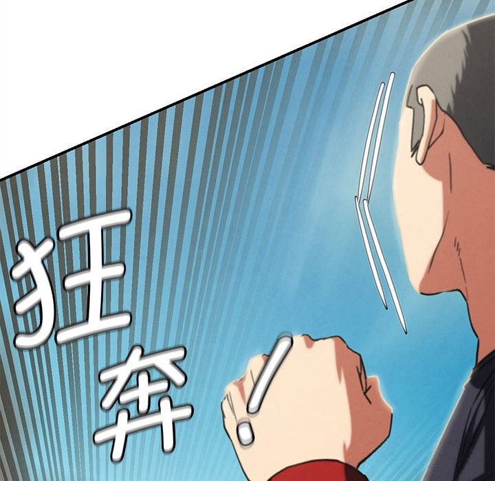 危险同学会 - 第77話 - page 158