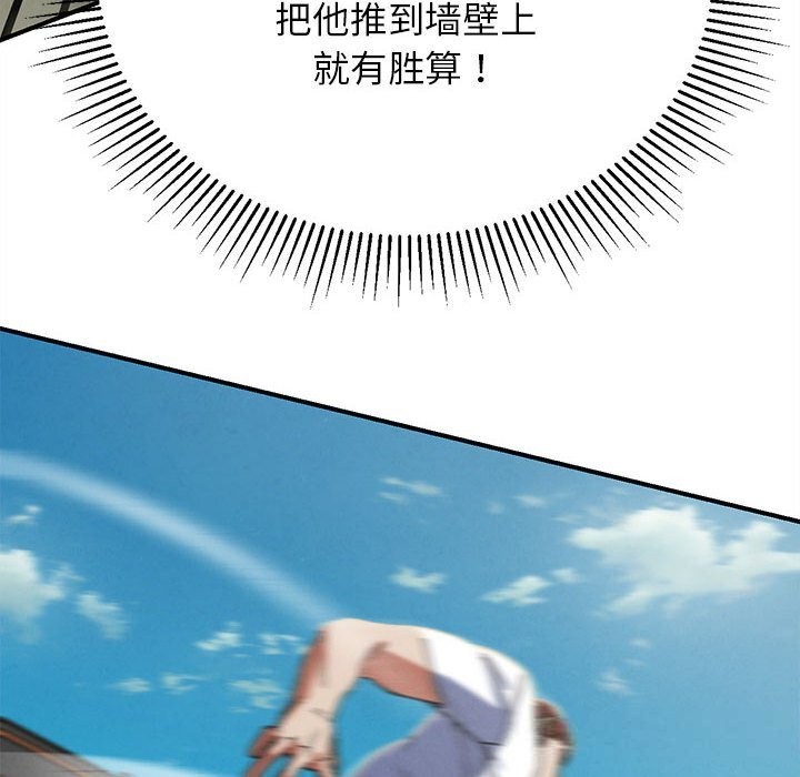 危险同学会 - 第77話 - page 162