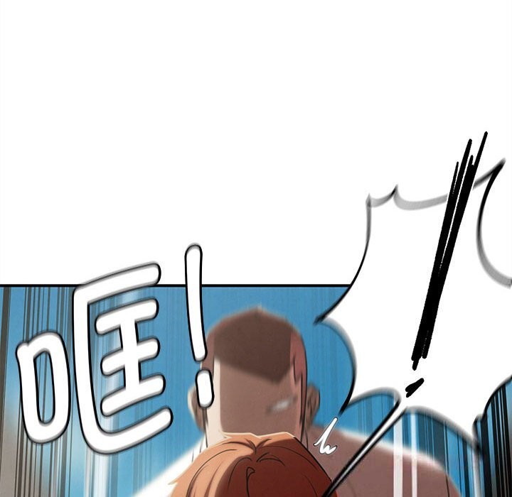 危险同学会 - 第77話 - page 164