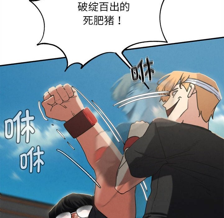危险同学会 - 第77話 - page 181