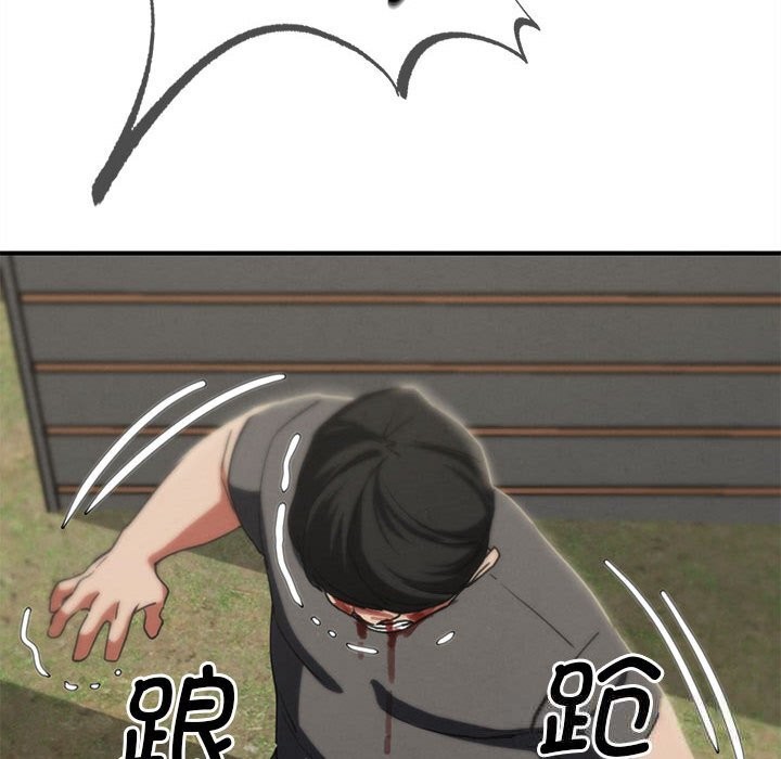 危险同学会 - 第77話 - page 185