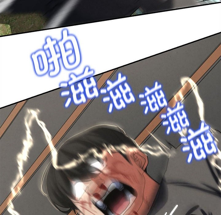 危险同学会 - 第77話 - page 191
