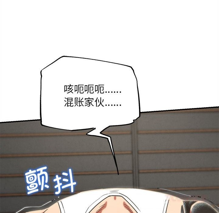 危险同学会 - 第77話 - page 204