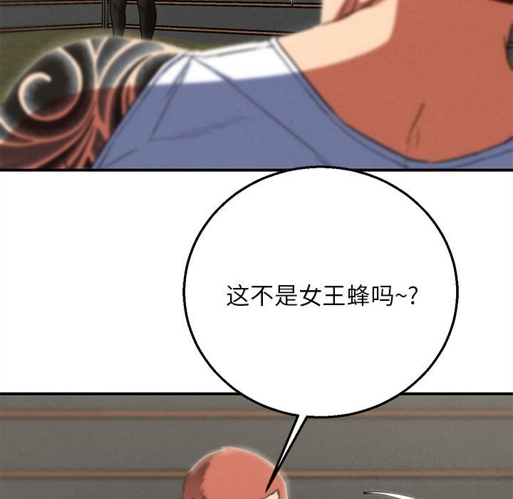 危险同学会 - 第77話 - page 207
