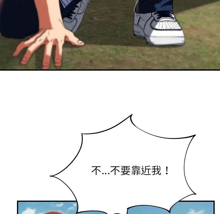 危险同学会 - 第77話 - page 209