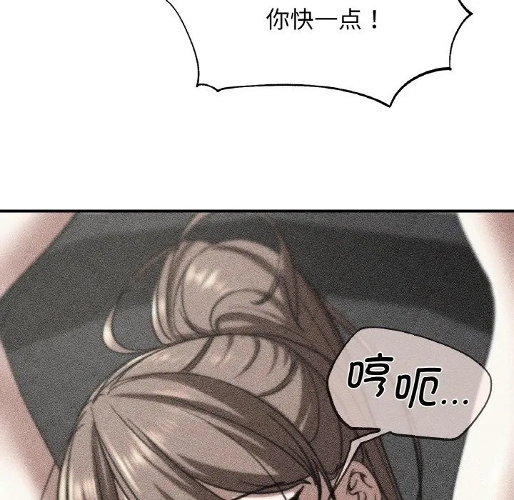 危险同学会 - 第70話 - page 7