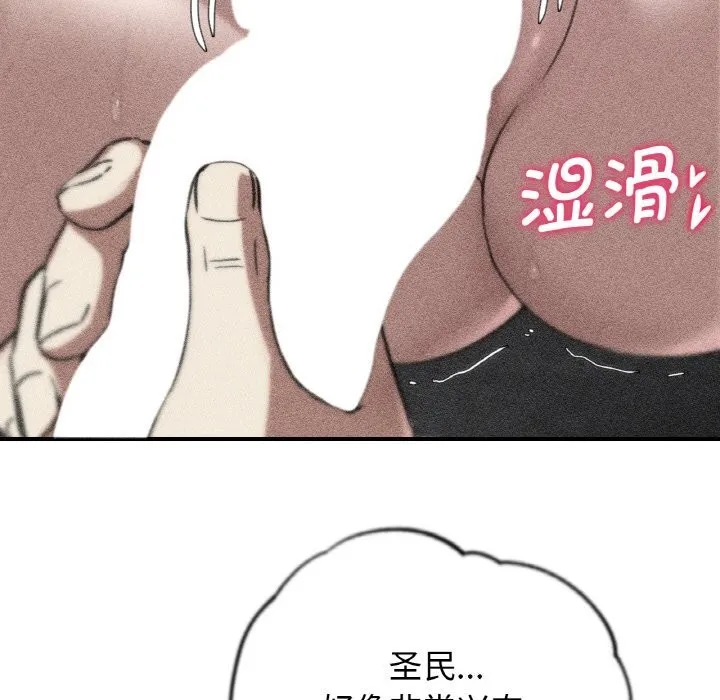 危险同学会 - 第70話 - page 10