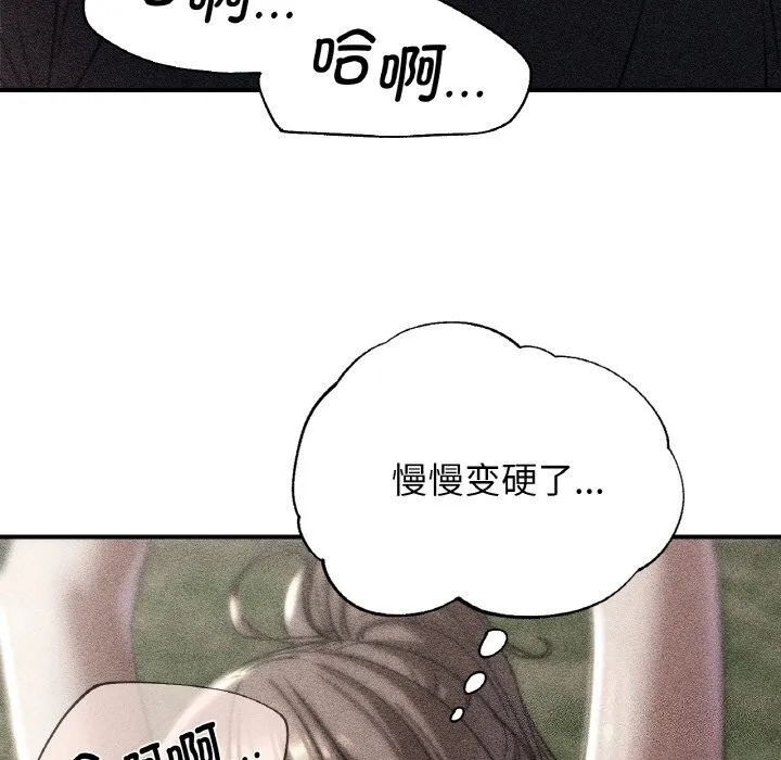 危险同学会 - 第70話 - page 12
