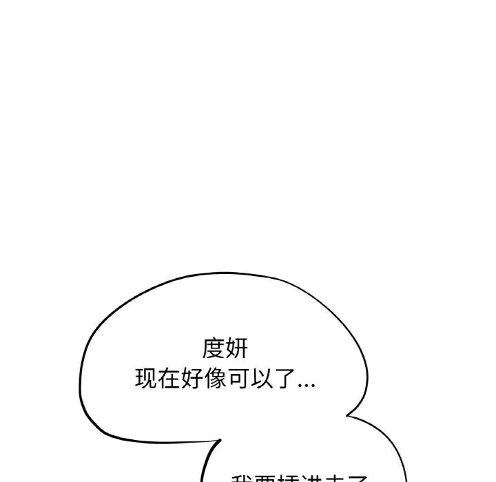 危险同学会 - 第70話 - page 25