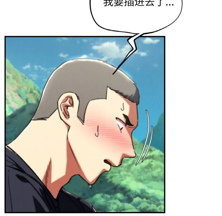 危险同学会 - 第70話 - page 26