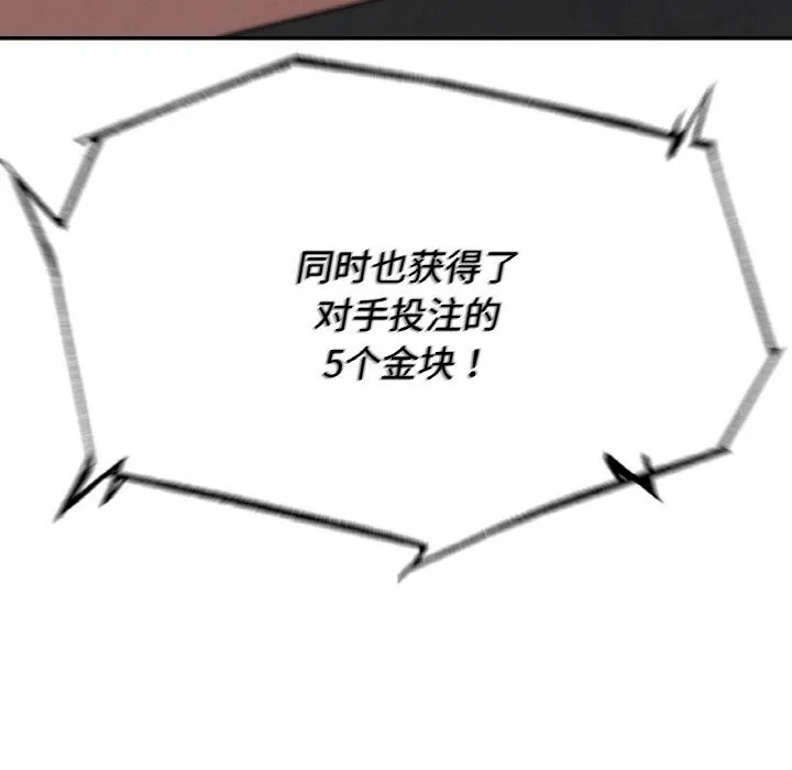 危险同学会 - 第70話 - page 39