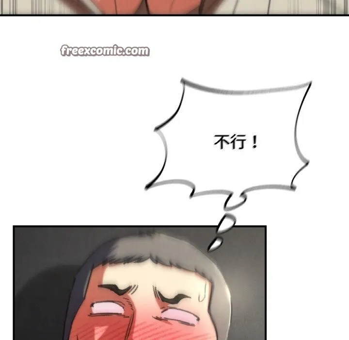 危险同学会 - 第70話 - page 42