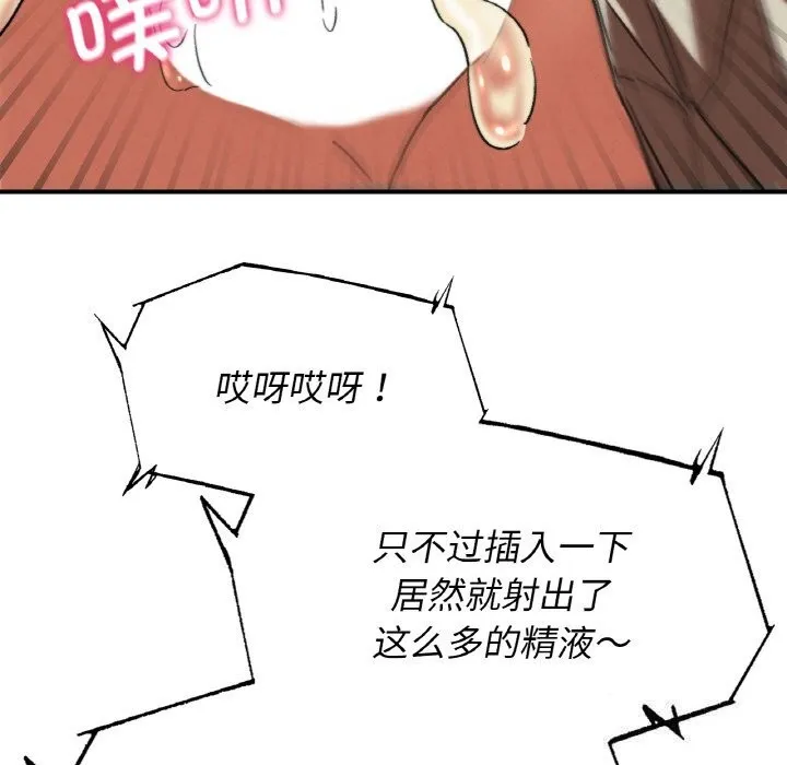 危险同学会 - 第70話 - page 45