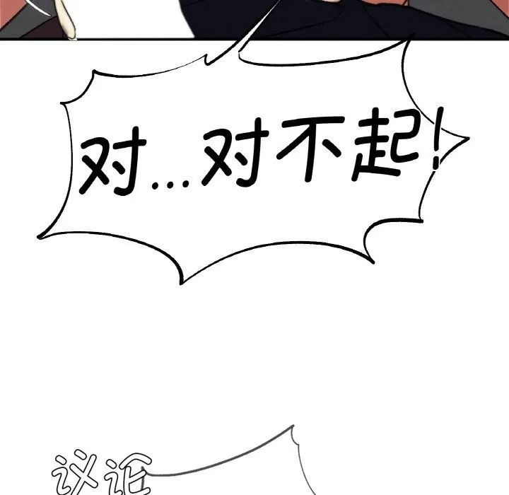 危险同学会 - 第70話 - page 48