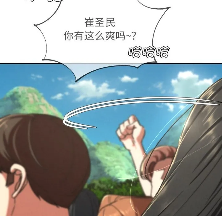 危险同学会 - 第70話 - page 49