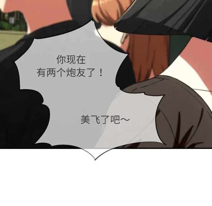危险同学会 - 第70話 - page 50