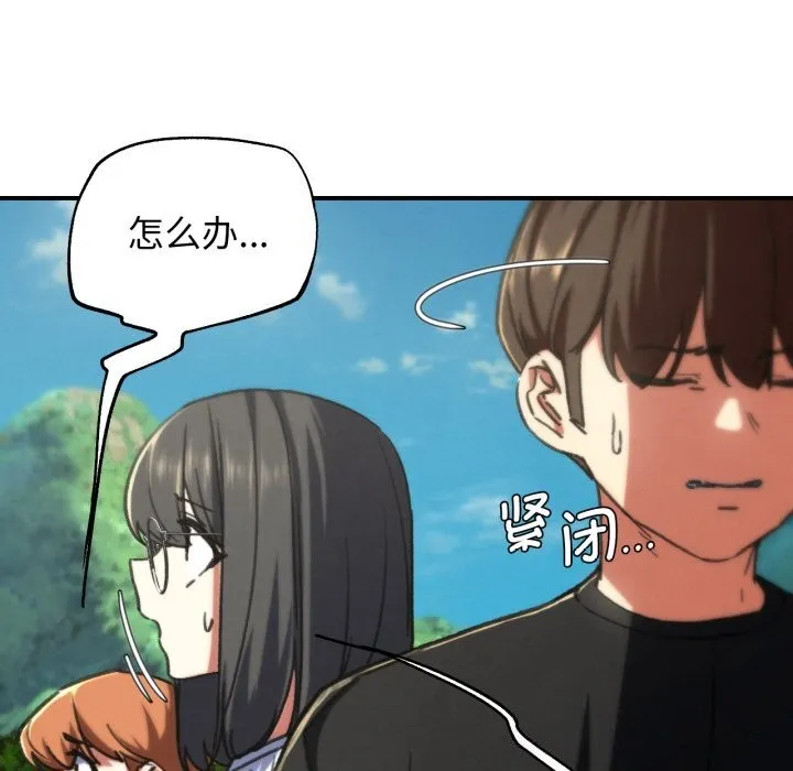 危险同学会 - 第70話 - page 63