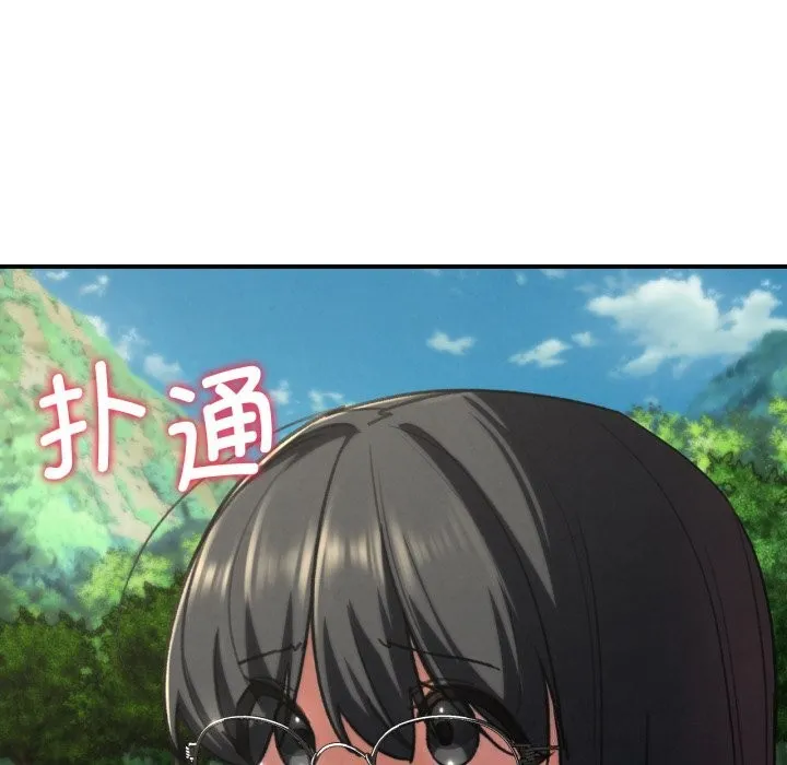 危险同学会 - 第70話 - page 83