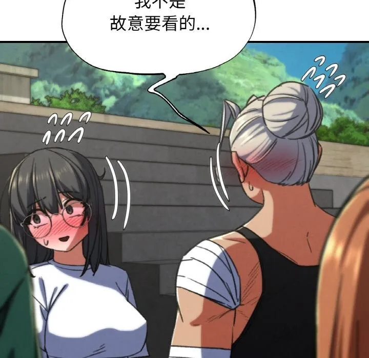 危险同学会 - 第70話 - page 115