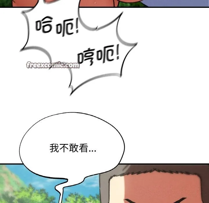 危险同学会 - 第70話 - page 126
