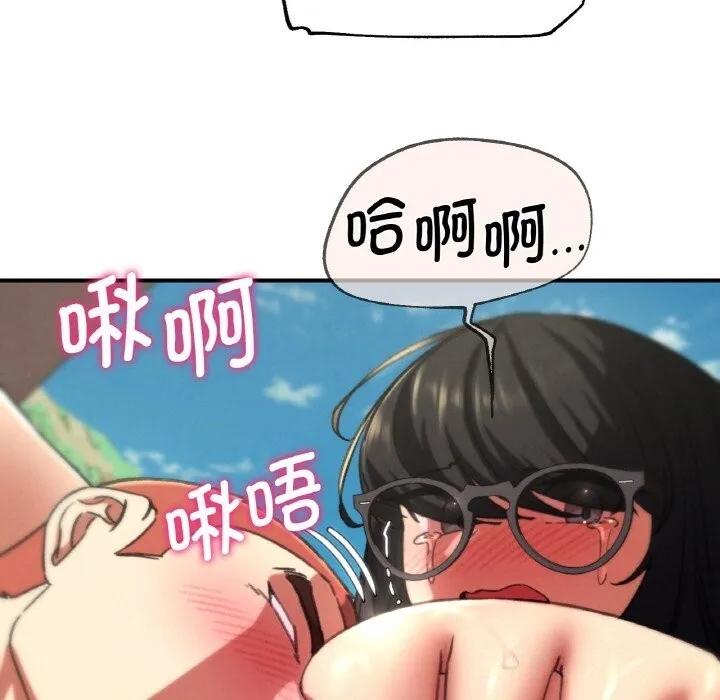 危险同学会 - 第70話 - page 128