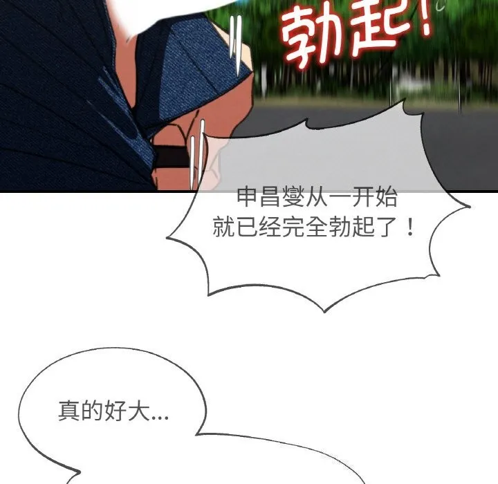 危险同学会 - 第70話 - page 132